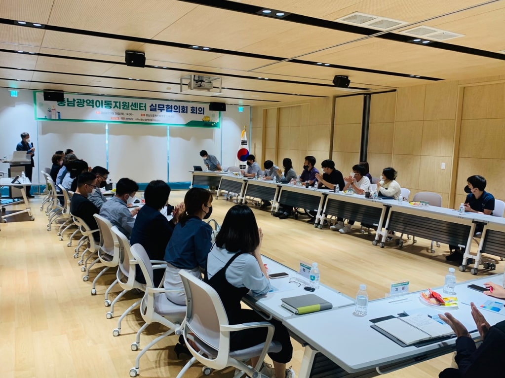 충남광역이동지원센터 실무협의회 회의 진행 모습