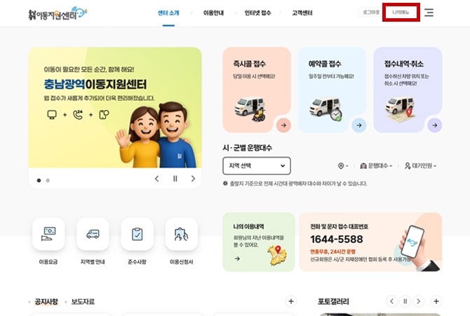 홈페이지 메인 pc화면