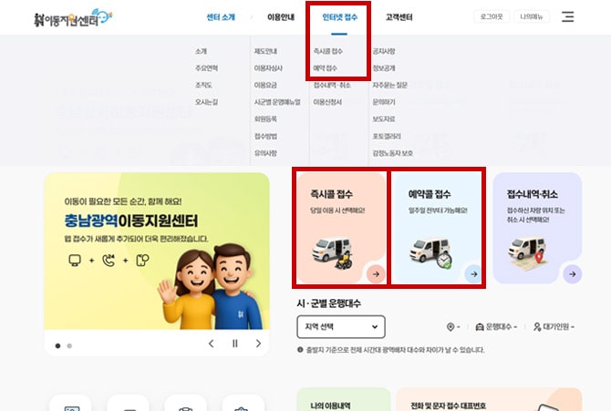 홈페이지 메인 PC화면