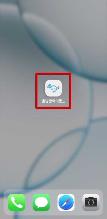 홈 화면에 충남광역 이동지원센터 앱아이콘이 생성된 화면