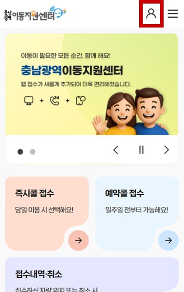 홈페이지 메인 모바일 화면