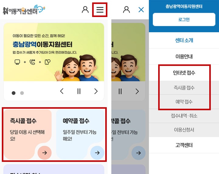 홈페이지 메인 모바일 화면